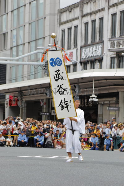 函谷鉾・前祭